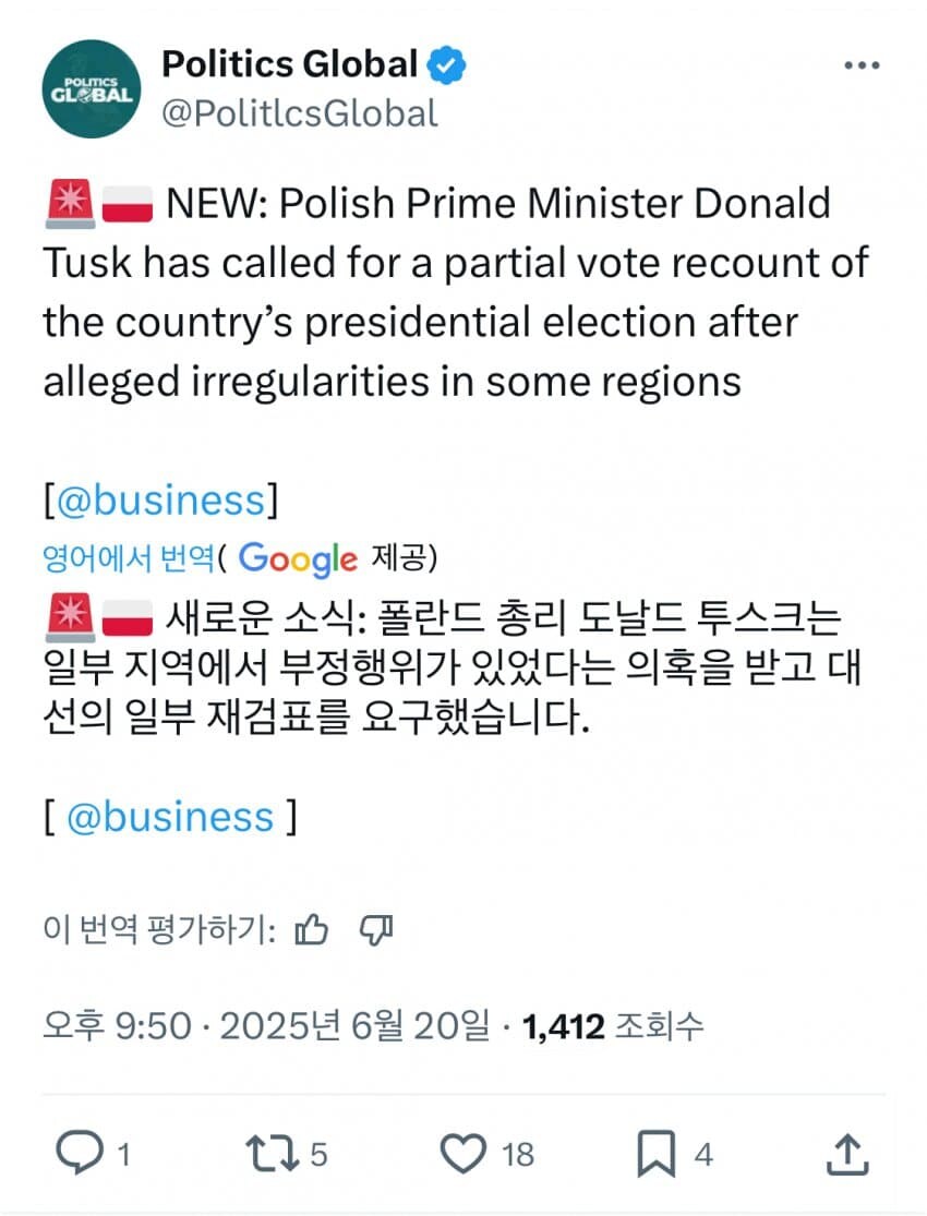 폴란드도 한류가 유행중이네ㅋㅋㅋㅋ_1.jpg