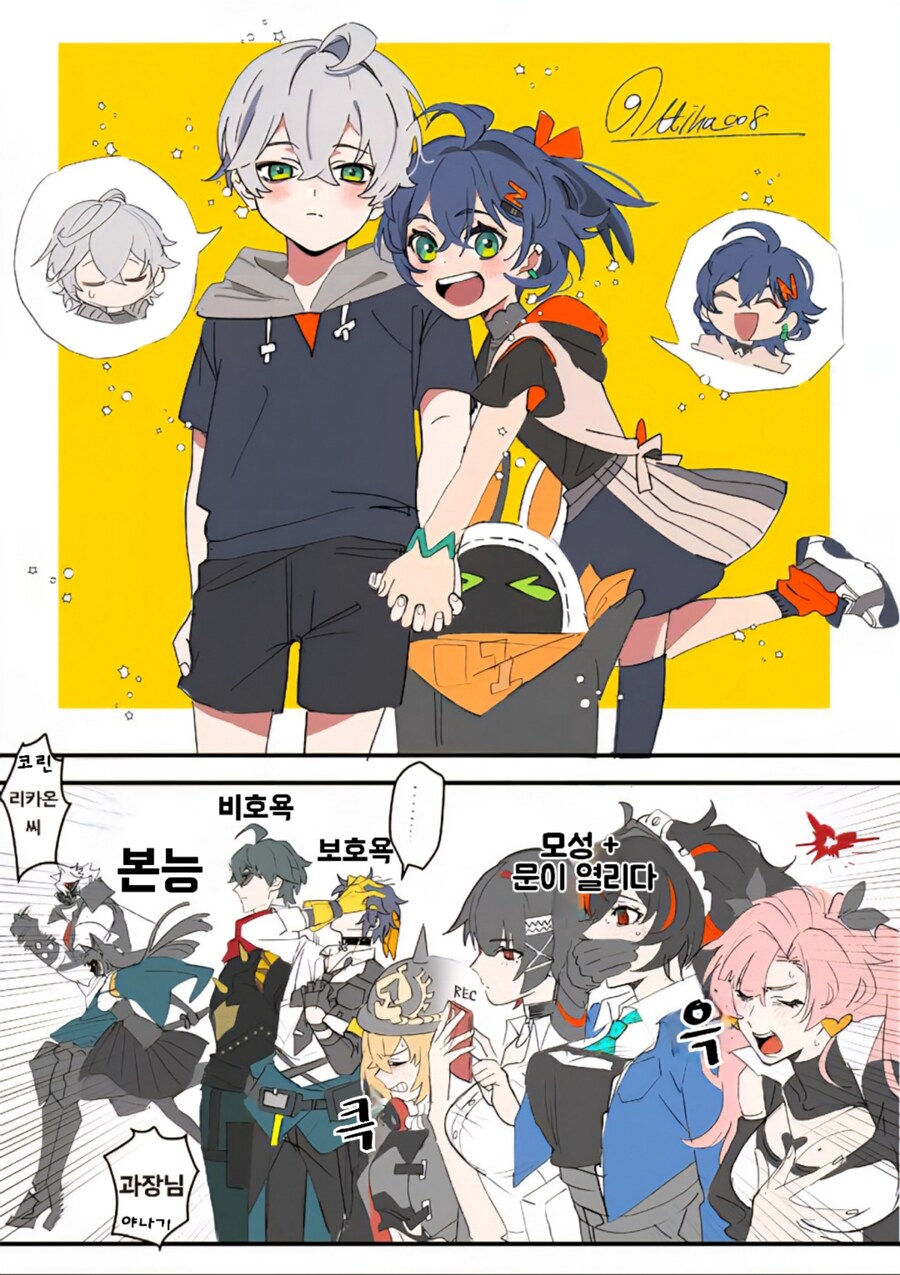 (젠레스)어려진 파에톤 남매 만화_1.jpg