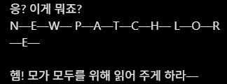 소전2)엘몽이뭐임 ㅋㅋㅋㅋ_4.png