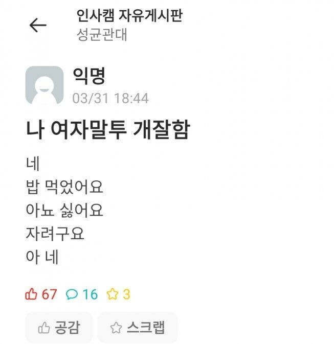 나 여자 말투 개잘함.eta_1.jpg