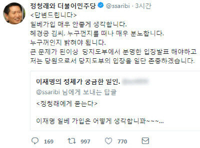 정청래씨 이렇게 된거 혜경궁 김씨가 누군지 화끈하게 밝혀봅시다_1.jpg