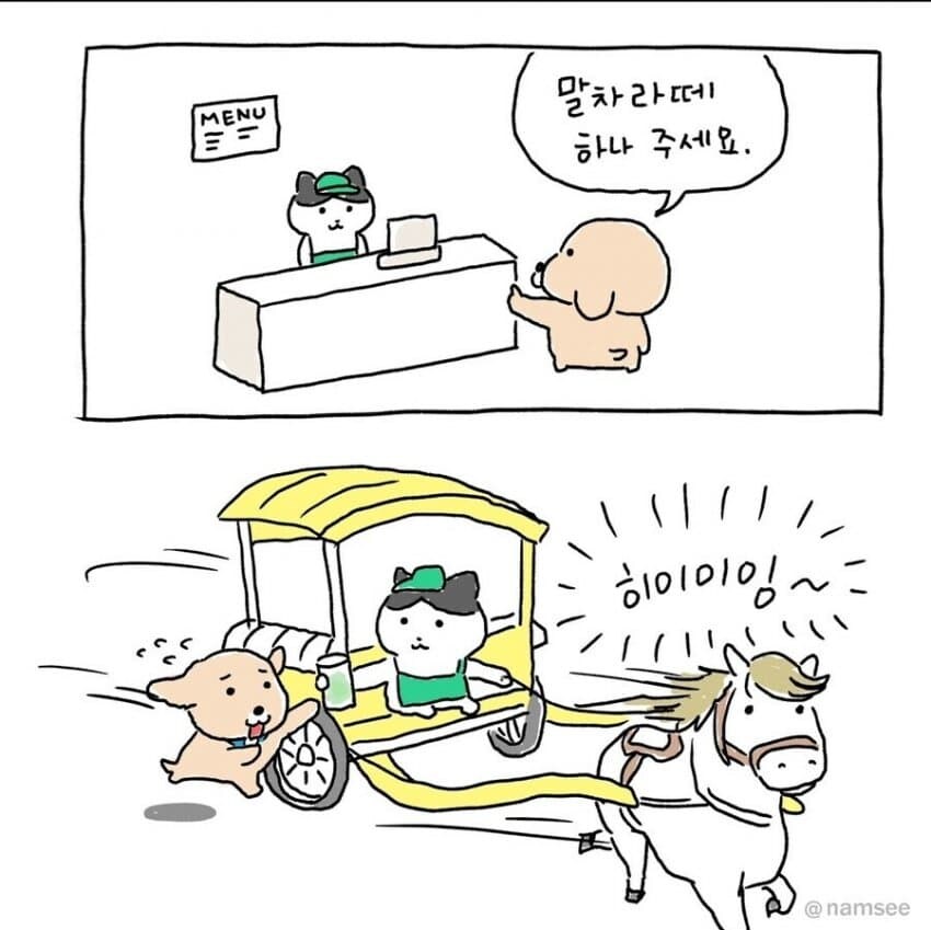 말차라떼 하나 주세요_1.jpg
