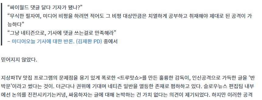 김재환pd 관련으로 살짝 걱정되는건 이거임_2.png