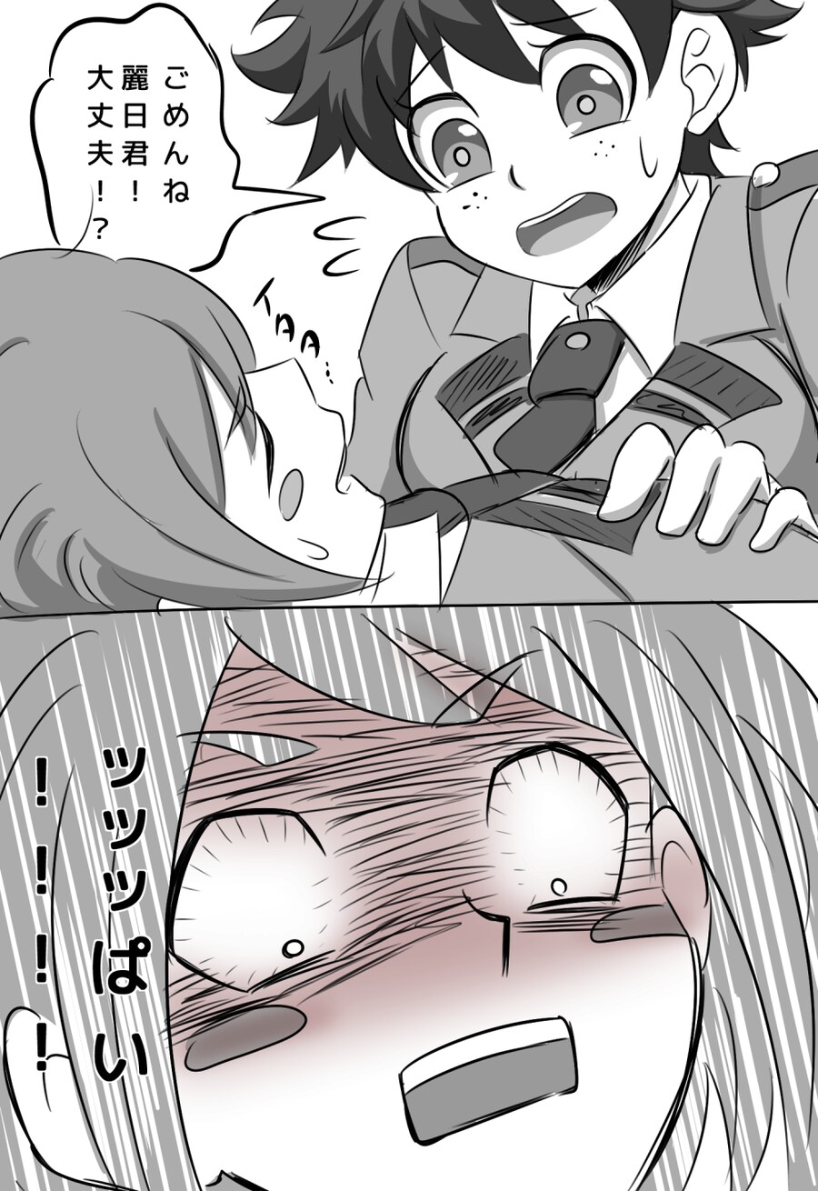미도리야쨩과 우라라카군과 토가군_2.png