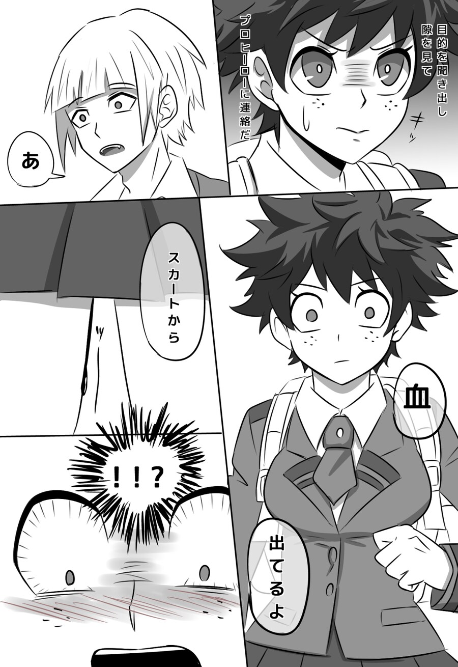 미도리야쨩과 우라라카군과 토가군_4.png