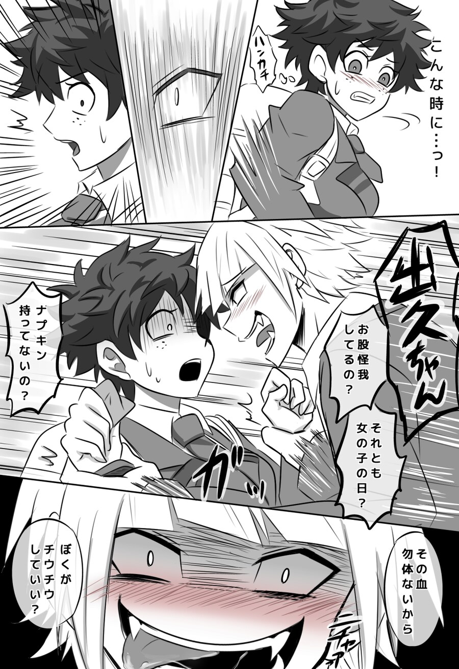 미도리야쨩과 우라라카군과 토가군_5.png