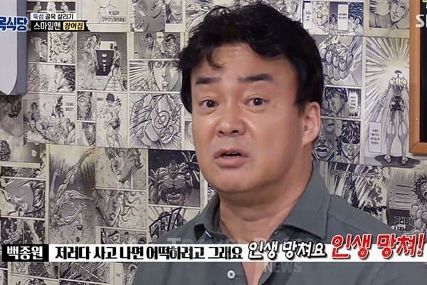 백종원) 바키) 아니 이건 또 뭐야 ㅋㅋㅋㅋㅋㅋㅋㅋ_1.jpg