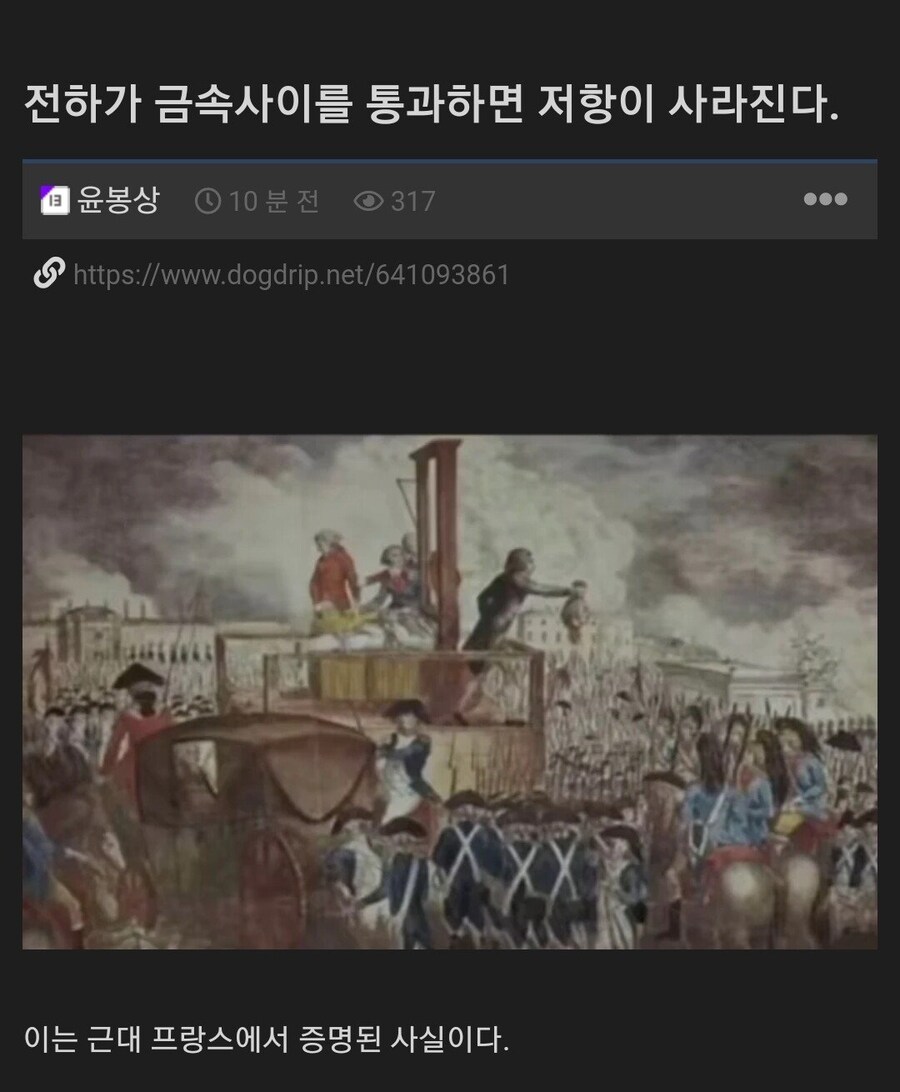 전하가 금속사이를 통과하면 저항이 사라진다._1.jpg
