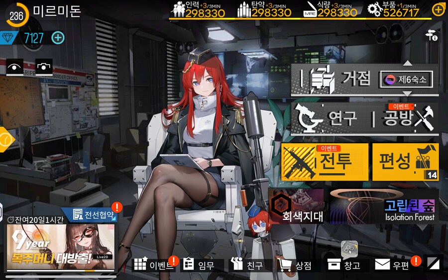 [소전] 아직도 하는 지휘관특_1.png