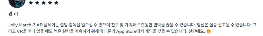 [신작리뷰] 조이 매치 3 Jolly Match 3 AR VR, 메타퀘스트3 리뷰_2.png
