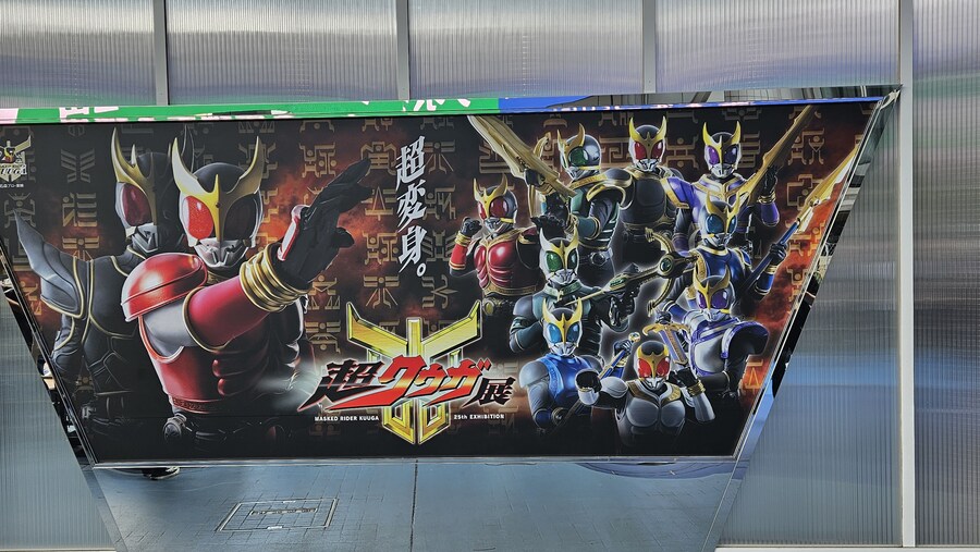 쿠우가) 특촬, 혹은 영화 제작에 관심 있거나 하면 가보는거 추천하는 전시회_1.jpg