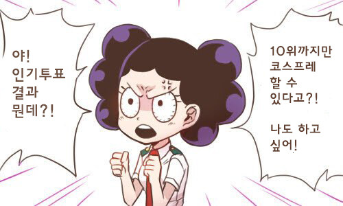 [히로아카] 포도송이가 여자였다면 manhwa_3.jpg