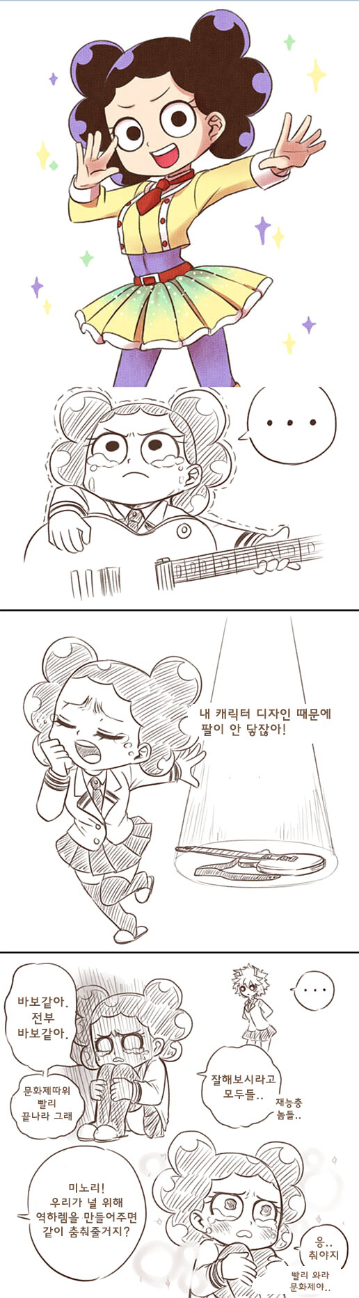 [히로아카] 포도송이가 여자였다면 manhwa_7.jpg
