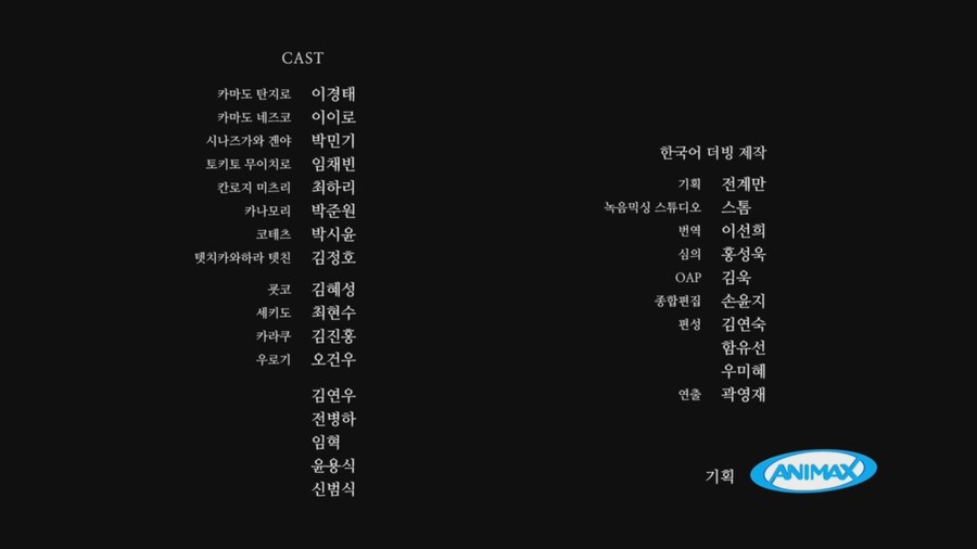 귀멸)오늘자 한국어 더빙판 근황.mp4_1.jpg