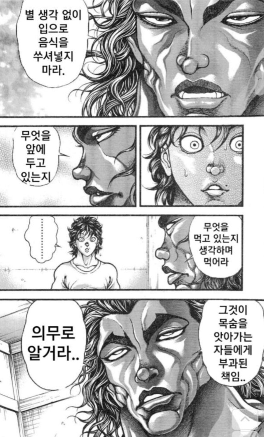 ㅇㅇㄱ) 바키) 한마 유지로 vs '그 왁'_2.jpg