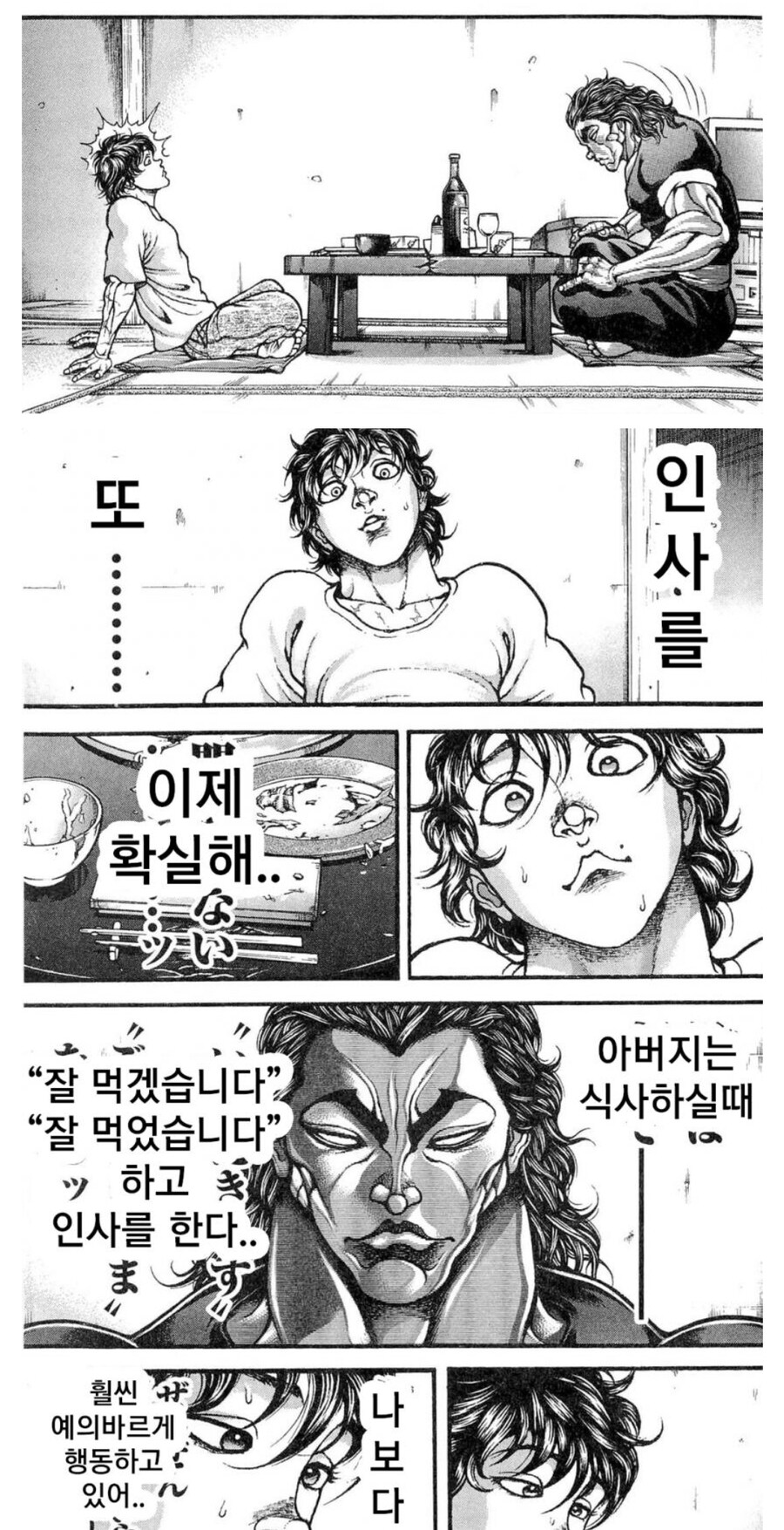 ㅇㅇㄱ) 바키) 한마 유지로 vs '그 왁'_3.jpg