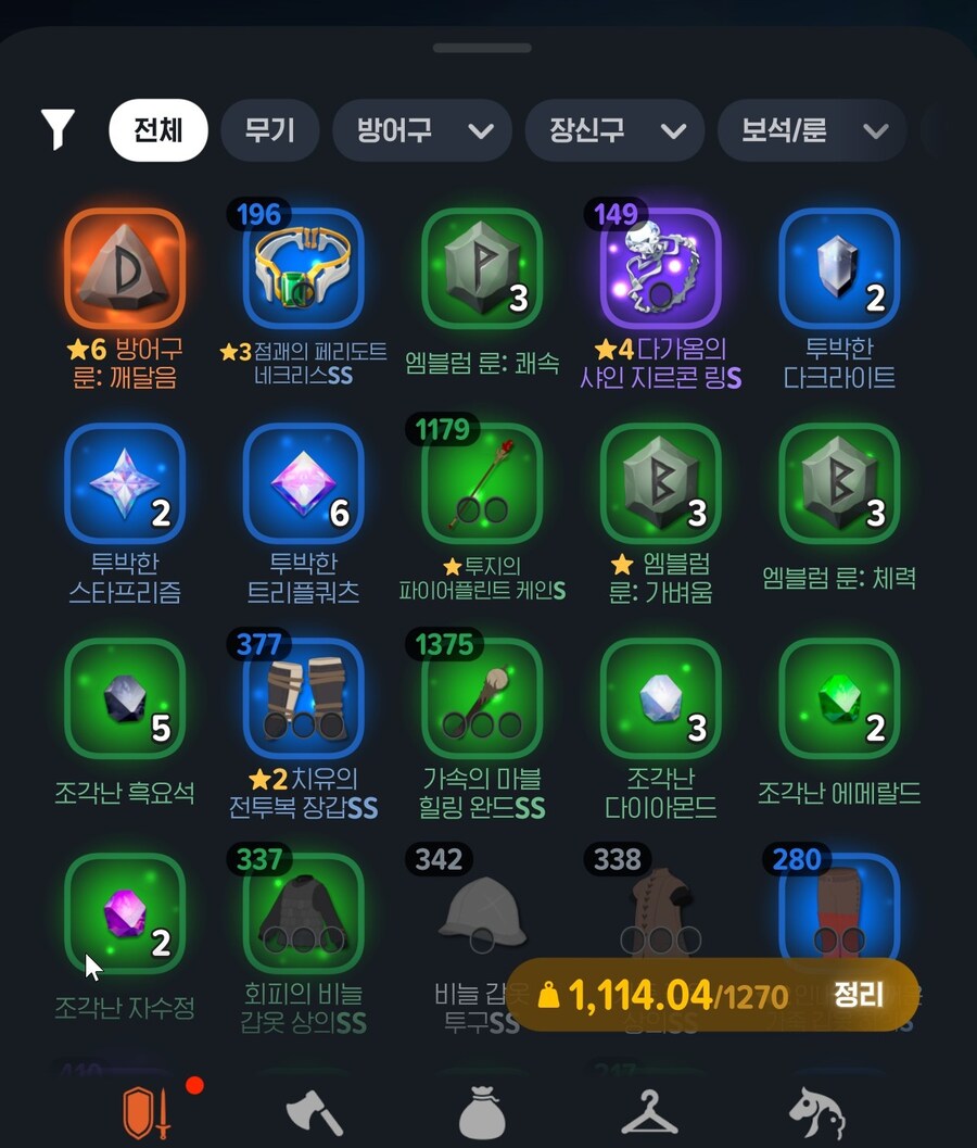 마비m)득템 오졋다_1.jpg