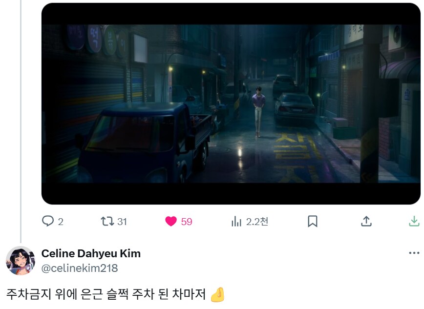 케이팝데몬헌터스) 아니 주차금지 진짜였냐고_1.png