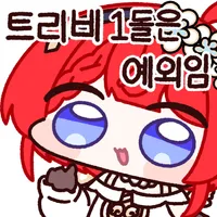 스타레일) 트리비 1돌할까_1.webp
