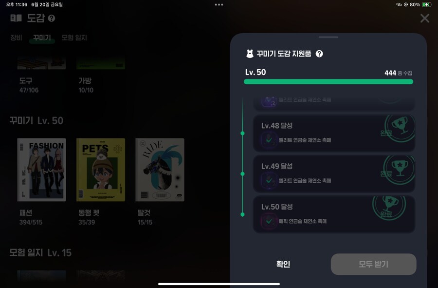 마비m)꾸미기 도감은 끝났다_1.png