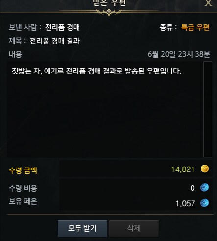 로아) 하기르 경매 저받 유각 우망;ㅣ_1.png