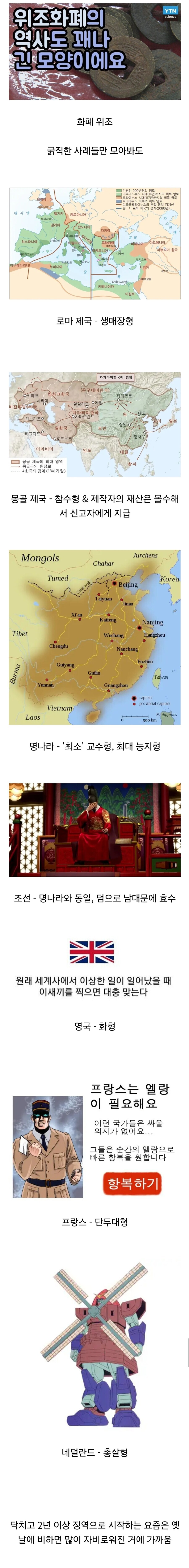 의외로 옛날이 더 빡셌다는 위조지폐 범죄.jpg_1.jpg