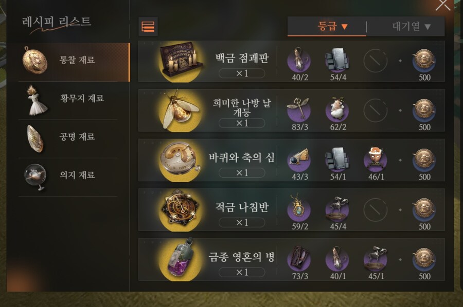 리버스1999) 처음 시작했을때 어려웠던 점 하나_4.jpg