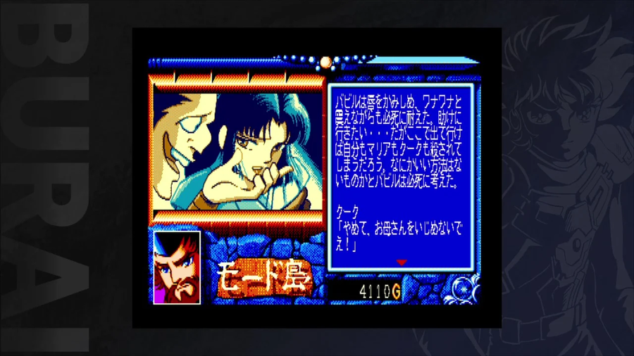 MSX2판 부라이 상권 닌텐도 스위치판 발매_4.webp