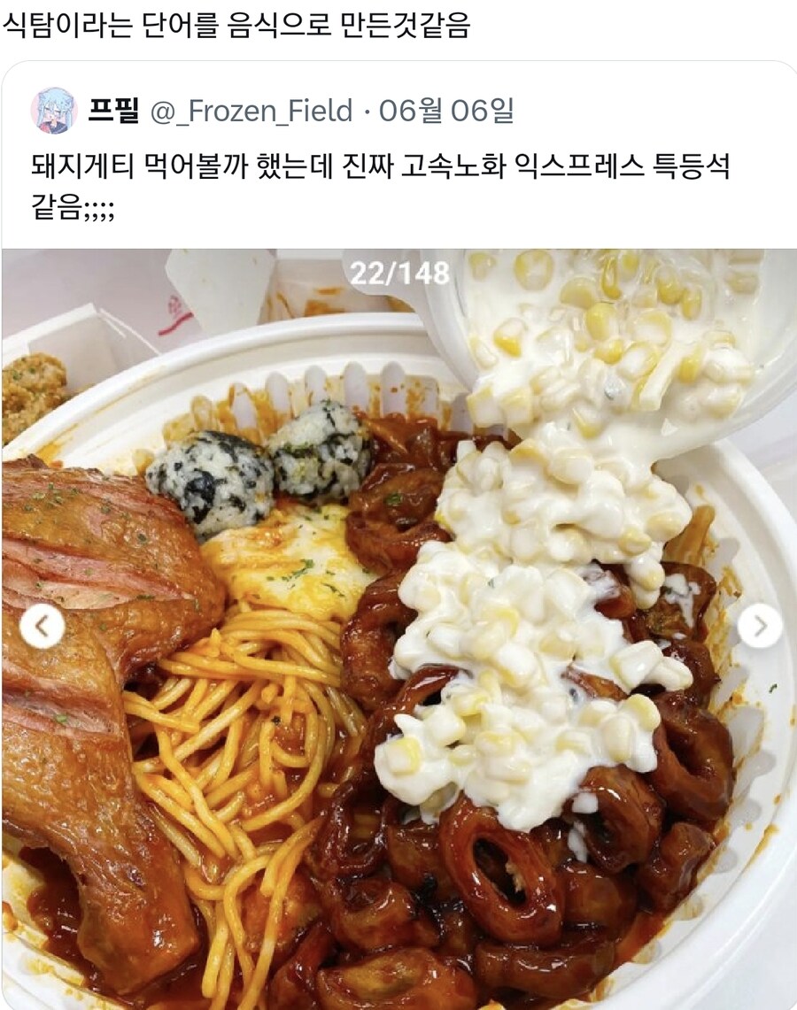 식탐이라는 단어를 음식으로 만든것 같은 최근 유행하는 음식_1.jpg