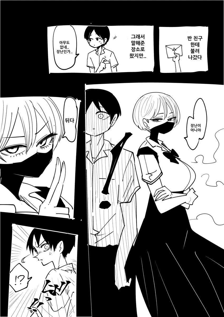 닌자가 고백하는 만화.manhwa_1.jpg