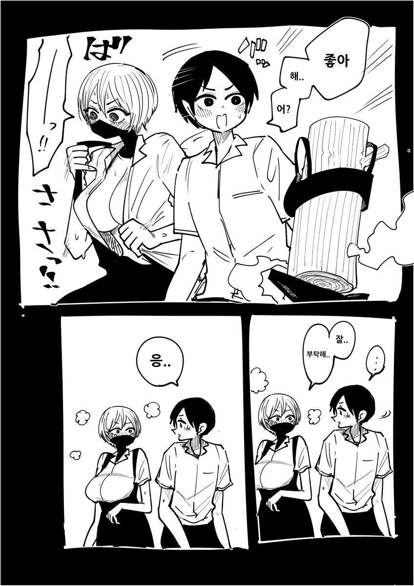 닌자가 고백하는 만화.manhwa_4.jpg