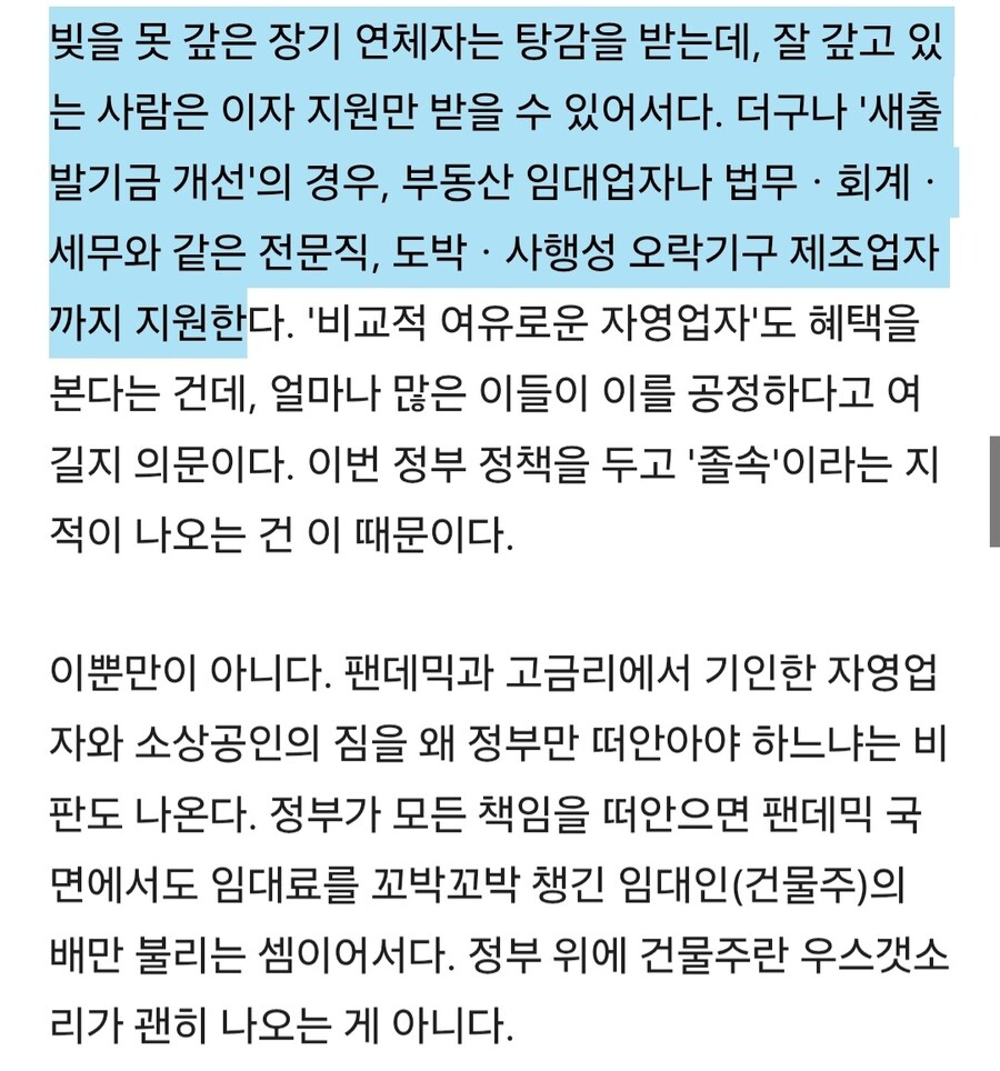 이재명 빚 탕감책 법무사ㆍ회계사ㆍ세무사도 혜택_2.jpg