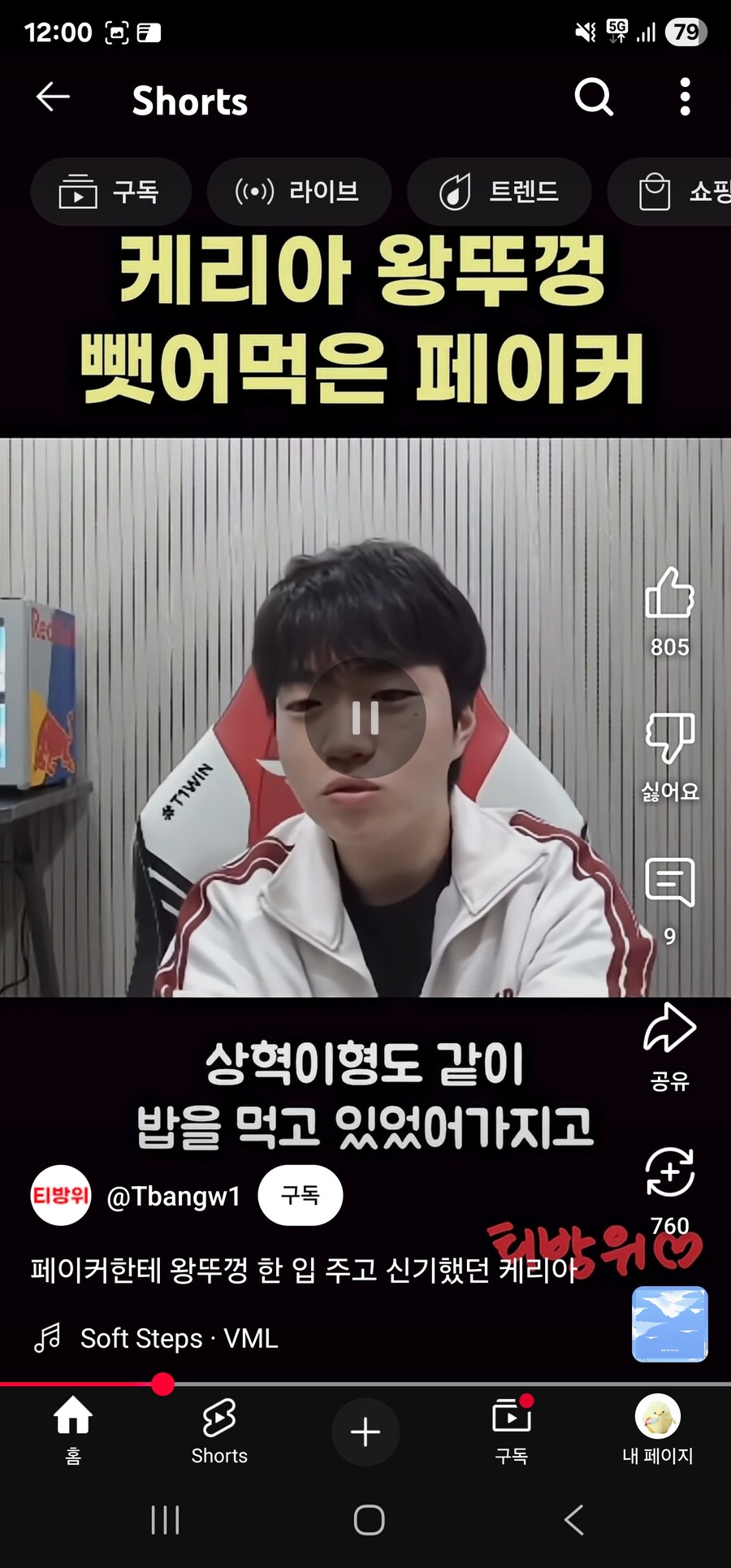 롤) 왕뚜껑 먹다가 신기한 케리아_2.jpg