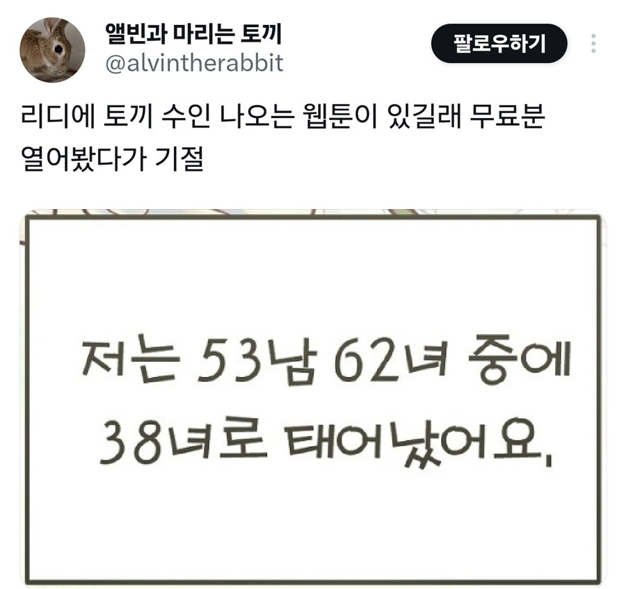 리디에 있는 수인 웹툰의 여주인공의 가족_1.jpg