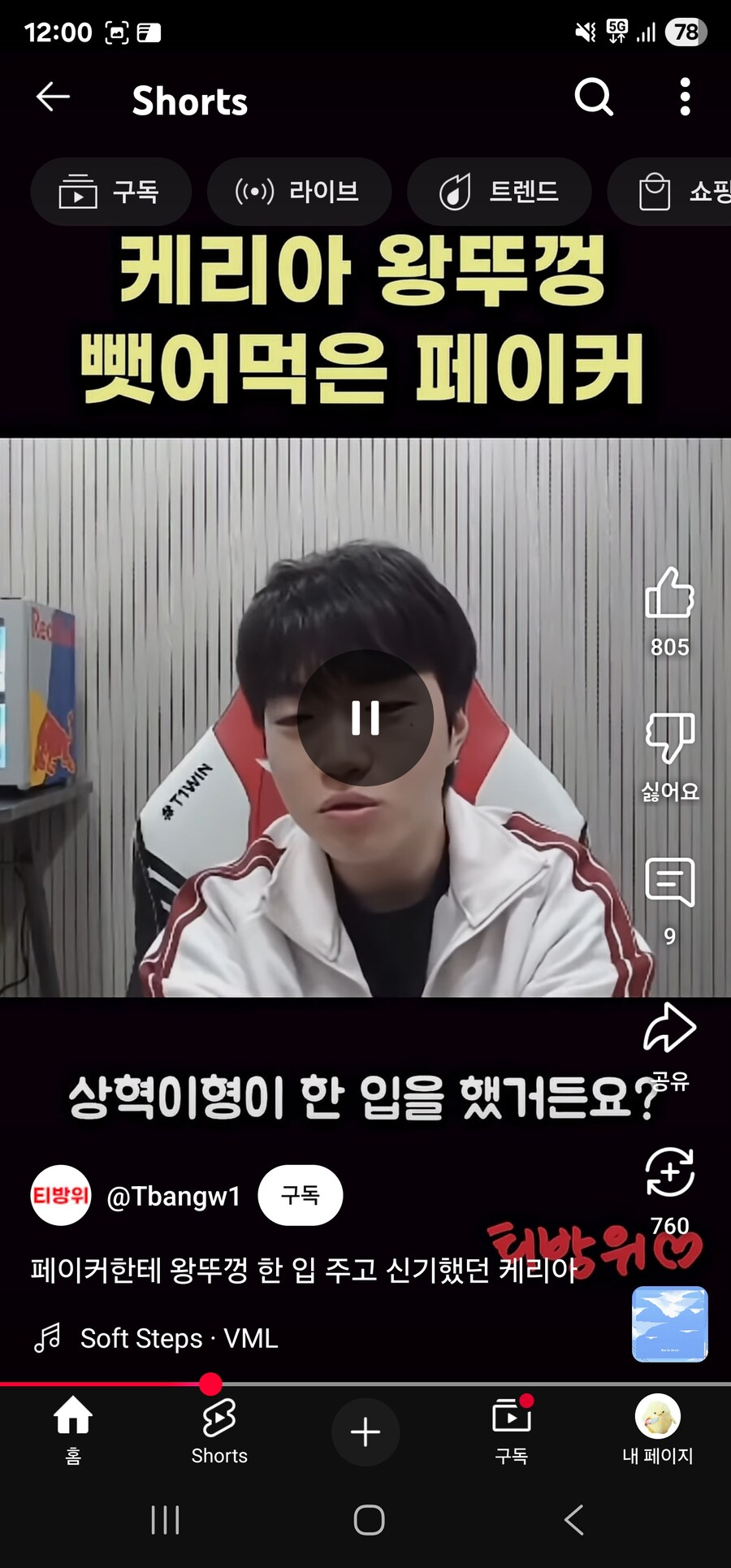 롤) 왕뚜껑 먹다가 신기한 케리아_3.jpg