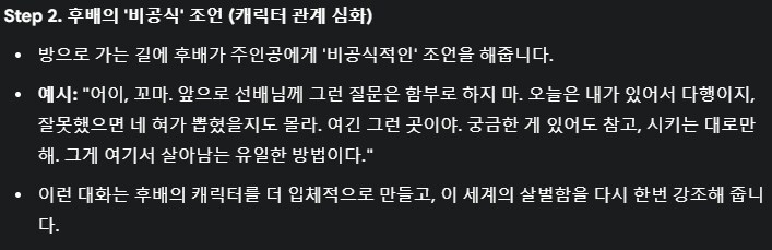 제미나이한테 소설 쓰는 거 도움 받았는데 이 색휘..._1.png