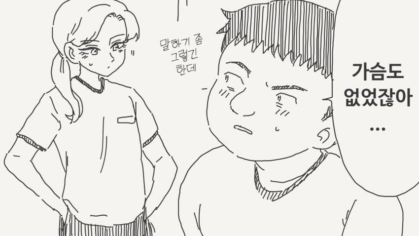 학교의 왕자님이 여자였던.manga_2.jpg