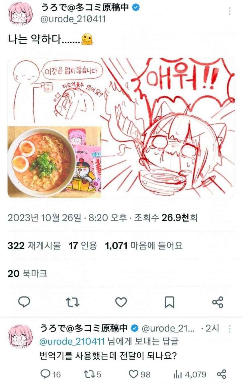 이거 안매워요~(매움)_1.jpg