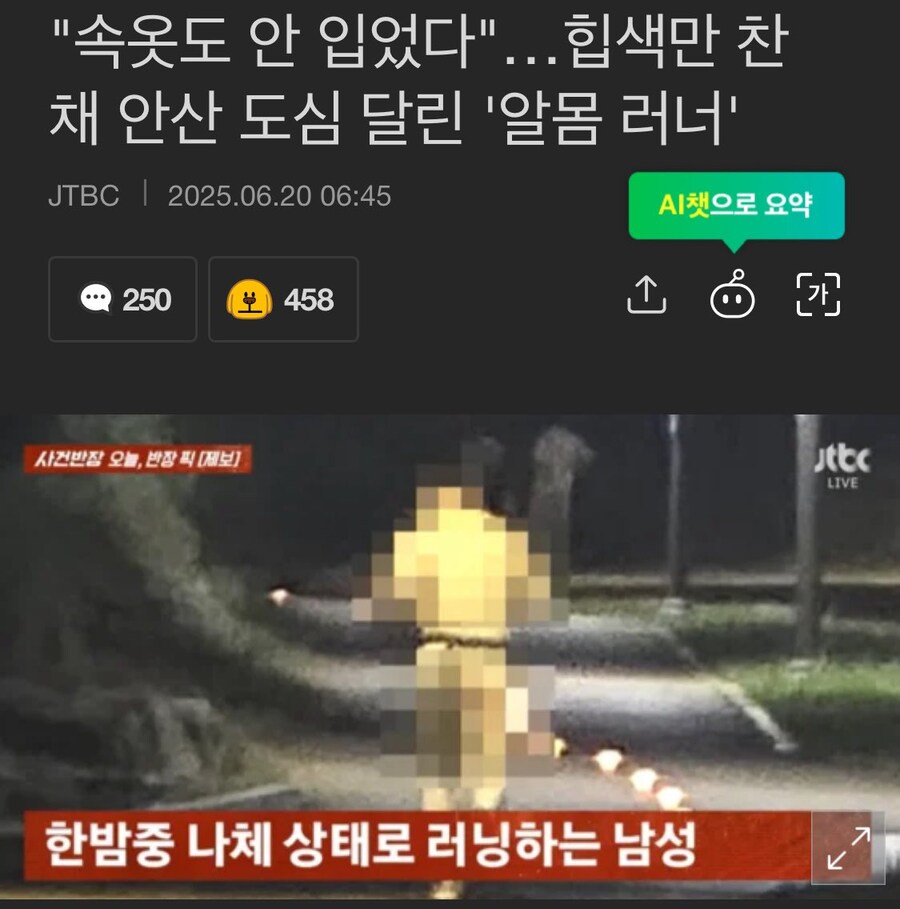 최근 야밤에 러닝한 남자_1.jpg