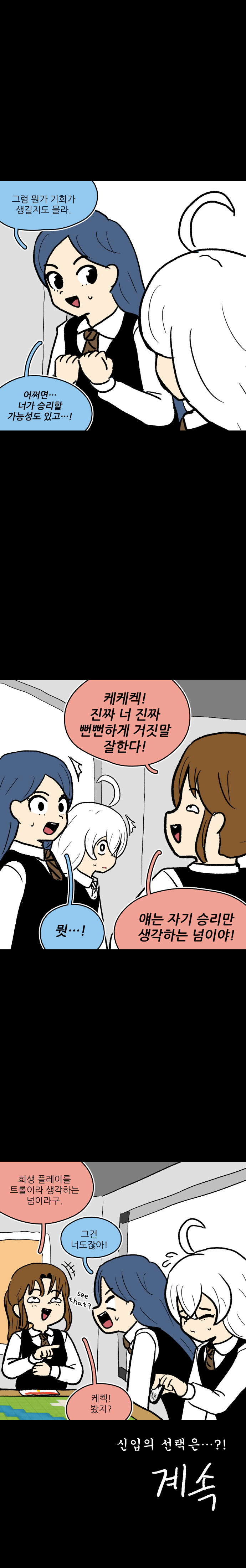 뼈다귀 쟁탈전 7화_7.jpg