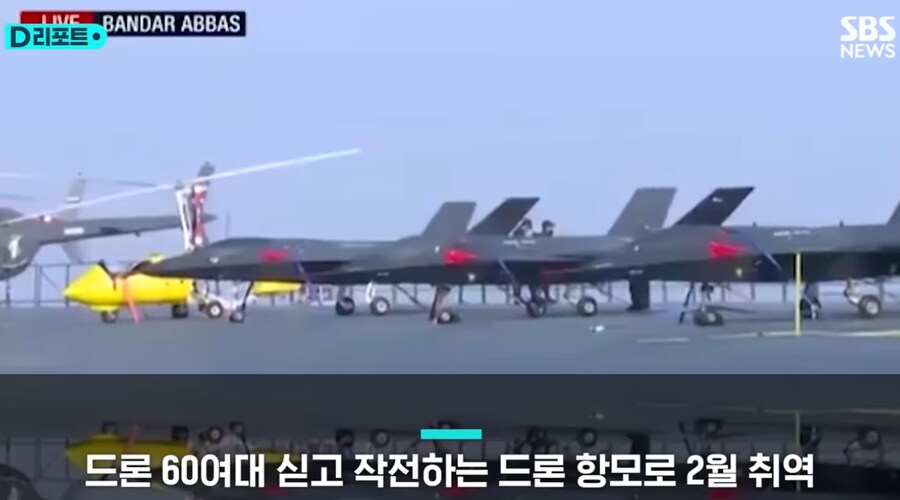 이란의 이스라엘 드론공격 비결, 한국제 개조한 드론항모.jpg_4.png