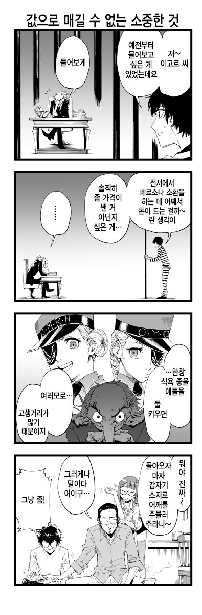 페르소나5) 합체비를 받는 이유_1.jpg
