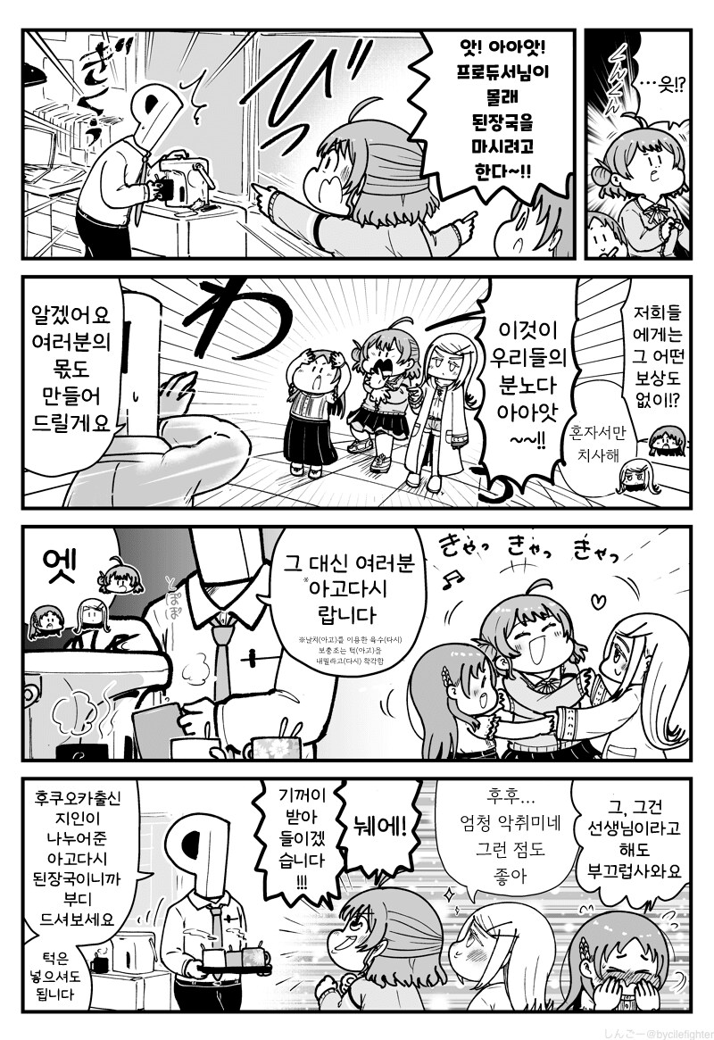 [@] 된장국_1.png