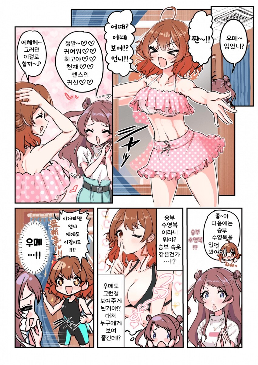 [@] 승부 수영복_1.png