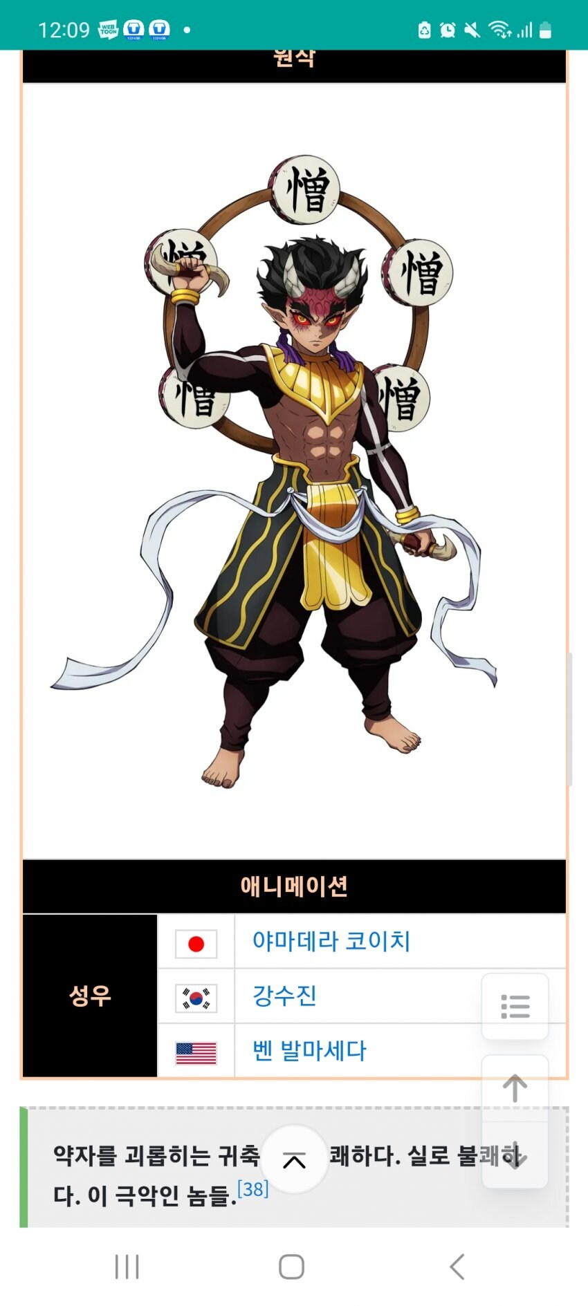 귀멸)강수진을 여기에 태운다고??_1.jpg