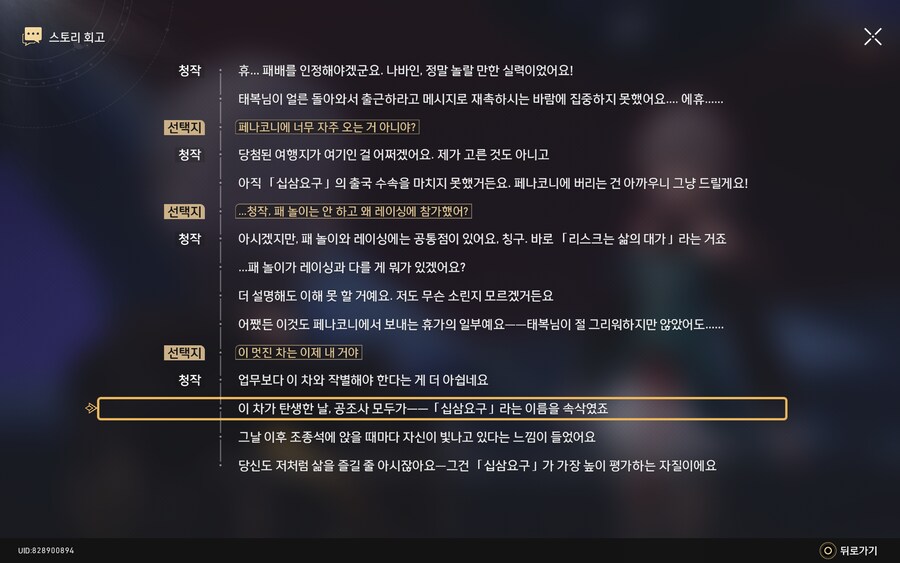 스타레일) 귀찮아서 미뤄뒀다가 이제서야 이벤트하는데_1.png