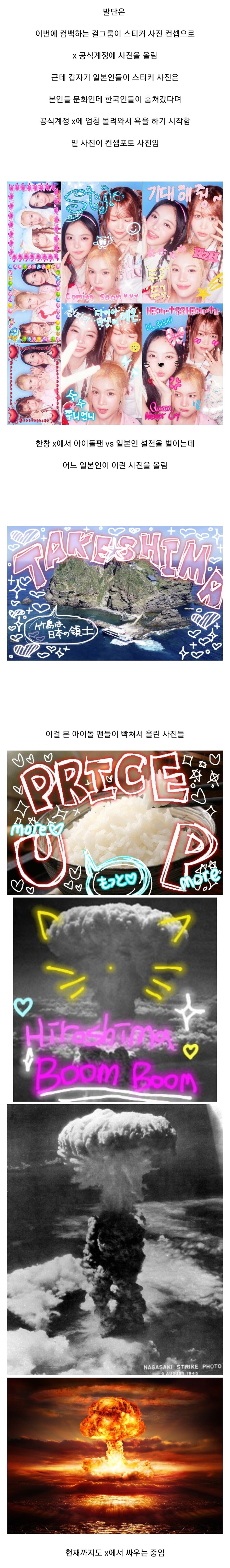 한일 문화 전쟁.jpg_1.jpg