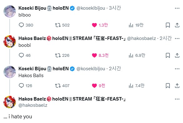 버튜버) 서로 이름 불러주기 동맹은 서비스 종료다_1.png