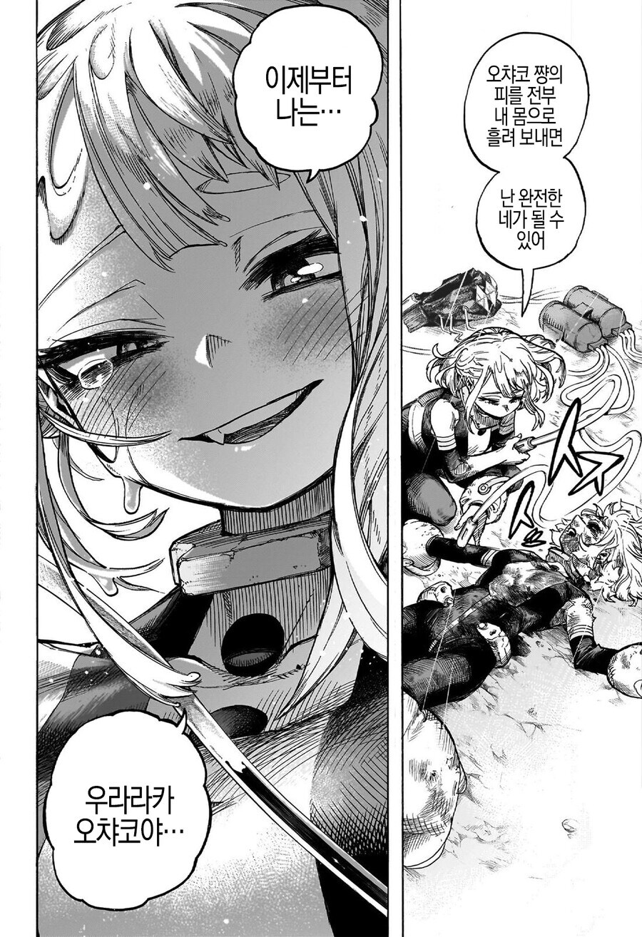 히로아카)초럭키 토가 히미코_1.png