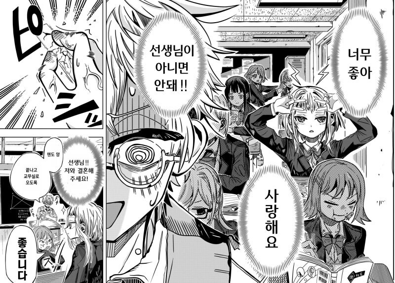 이 사랑은 초능력으론 해결할 수 없어 만화 .manhwa_4.jpg